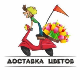 Telegram profile photo for Доставка цветов Донецк ДНР🌹