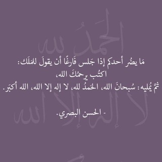 Telegram profile photo for منبه الباقيات الصالحات
