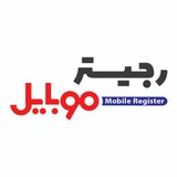Telegram profile photo for رجیستری موبایل