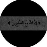 Telegram profile photo for قلبي اطمئن 🤍