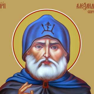 Telegram group profile photo for Свирская лампада (чат) ☦️
