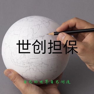Telegram profile photo for 📣供需1️⃣频 10U/1条🤖自助发布