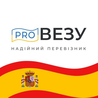 Telegram profile photo for Посилки Іспанія-Україна•Пасажирські перевезення