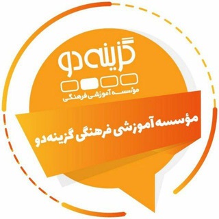 Telegram profile photo for "گزینه دو - پاکدشت"