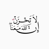 Telegram profile photo for مُـواسـاةُ ربانيَـة🤍𖧧.