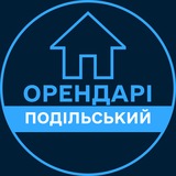 Telegram profile photo for Орендарі | КАМ'ЯНЕЦЬ-ПОДІЛЬСЬКИЙ 🔑 Оренда / Продаж квартир