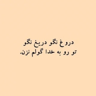 Telegram profile photo for بدرودیها و مشتقات
