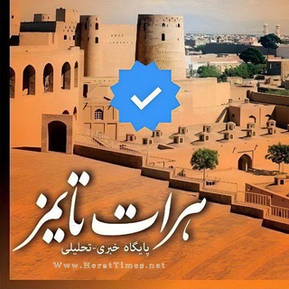 Telegram profile photo for HeratTimess | هرات تایمز