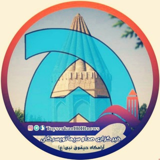 Telegram profile photo for خبرگزاری صداوسیما تویسرکان