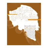 Telegram profile photo for منظره نگاری استان کرمان