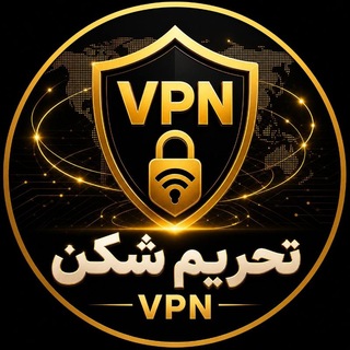Telegram profile photo for تحریم شکن VPN
