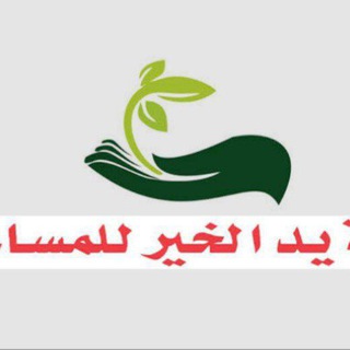 Telegram profile photo for مسـاعدة بين الأخـوات