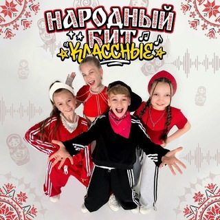 Telegram profile photo for КЛАССНЫЕ