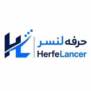 Telegram profile photo for حرفه لنسر | پروژه ، فریلنس