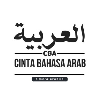 Telegram profile photo for Cinta Bahasa Arab (CBA)