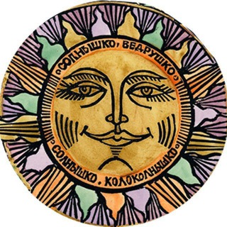 Telegram profile photo for Русское народное творчество