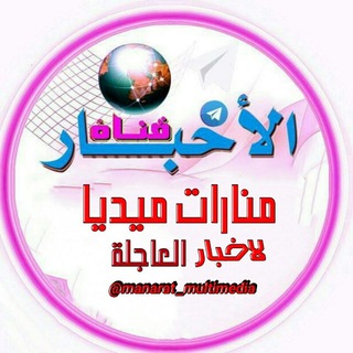 Telegram profile photo for ★منارات_ميديا