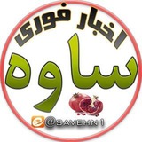 Telegram profile photo for آخرین خبر ساوه