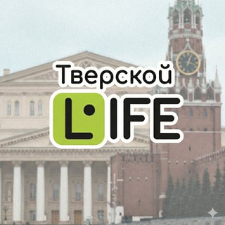 Telegram group profile photo for Тверской Life (Москва)