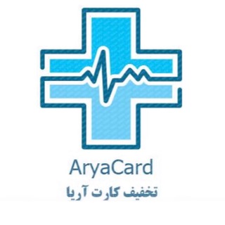 Telegram profile photo for تخفیف کارت آریا