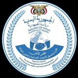 Telegram profile photo for فرع المجلس الأعلى لإدارة وتنسيق الشؤون الإنسانية والتعاون الدولي بمحافظة حجة