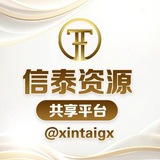 Telegram profile photo for 信泰能量笔数套餐