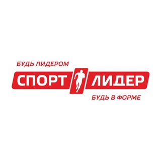 Telegram profile photo for СПОРТЛИДЕР - всё для спорта