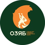 Telegram profile photo for #ОЗЯБ - Общество защиты Ягринского бора