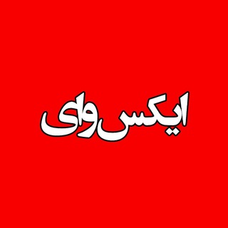 Telegram profile photo for ایکسوای