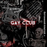 Telegram profile photo for gay club