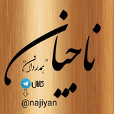 Telegram profile photo for 😊😄 ناجی سکس 😊😄