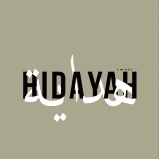 Telegram profile photo for - هِدايه .