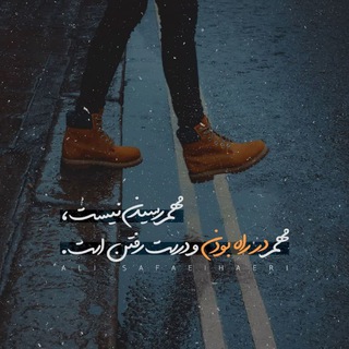 Telegram profile photo for شعرهای خوبی که خواندهام