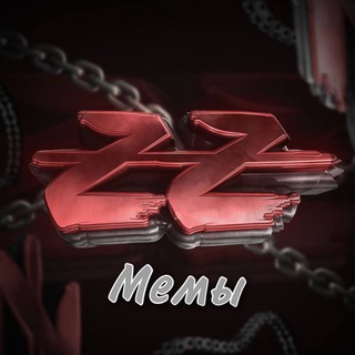 Telegram profile photo for АБУZZИЩЕ Memes