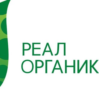 Telegram profile photo for РЕАЛ ОРГАНИК КЫРГЫЗСТАН