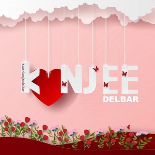 Telegram profile photo for 『ڪُنجِ دِلبــَـر♡゙』 