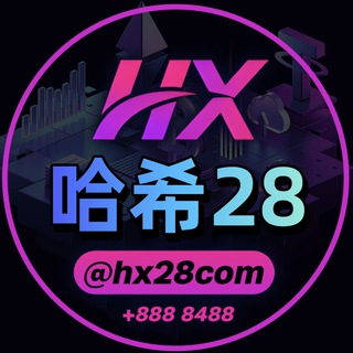 Telegram profile photo for 哈希28—区块链游戏—官方频道
