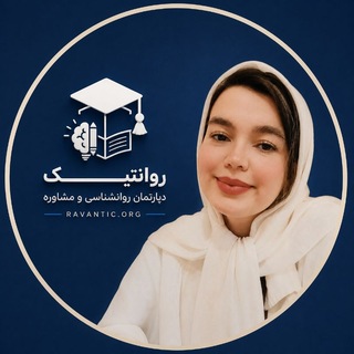 Telegram profile photo for پریساخانبیگی| روانشناس و مدیر روانتیک