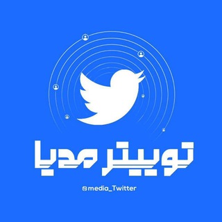 Telegram profile photo for توییتر مدیا