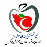 Telegram profile photo for اخبار کانون های هلال وزارت بهداشت