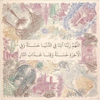 Telegram profile photo for بَشَائِرُ الرَّحْمَـٰنِ