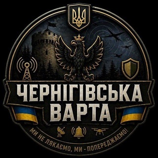 Telegram profile photo for Чернігівська варта
