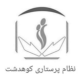 Telegram profile photo for نظام پرستاری شهرستان کوهدشت