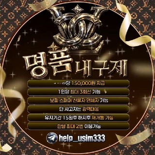 Telegram profile photo for 명품내구제 공지방