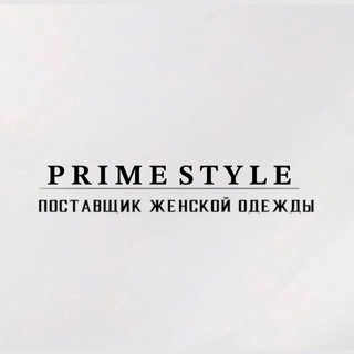 Telegram profile photo for PRIME STYLE