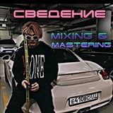 Telegram profile photo for STEPA KAIF MIXING