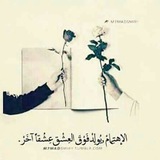 Telegram profile photo for حكـايـة قلـب :$