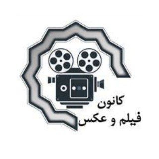 Telegram profile photo for کانون فیلم و عکس دانشگاه رازی ۱۴۰۴