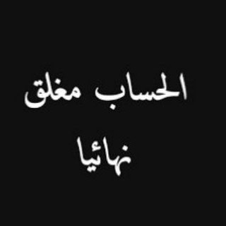 Telegram profile photo for الشاعر محمد الكريزي