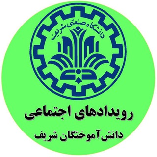 Telegram profile photo for Sharif Event